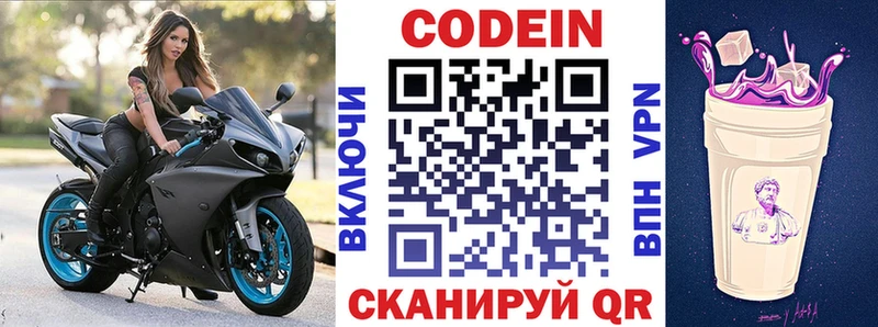 Кодеин Purple Drank  MEGA ССЫЛКА  Нерехта 