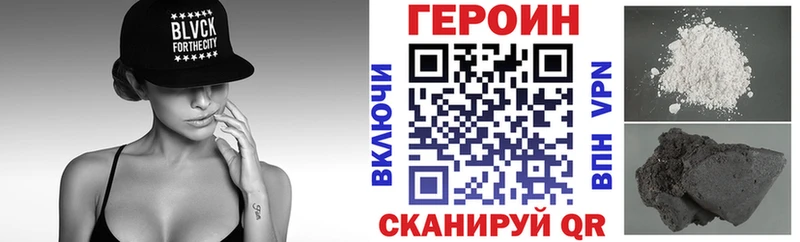 ГЕРОИН хмурый Нерехта