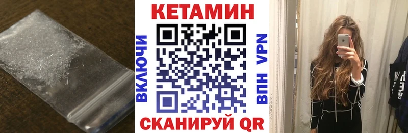 КЕТАМИН ketamine  Нерехта 