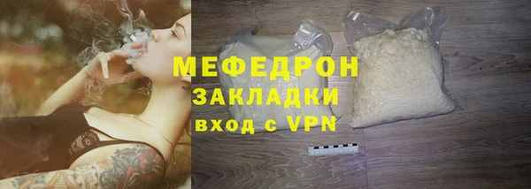 мефедрон Беломорск