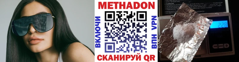 МЕТАДОН белоснежный  Нерехта 